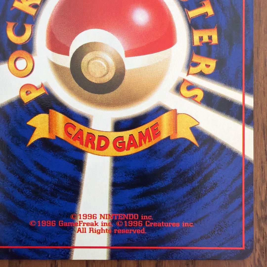 【旧裏】ピカチュウ ● 第1弾拡張パック　マーク有り(2)