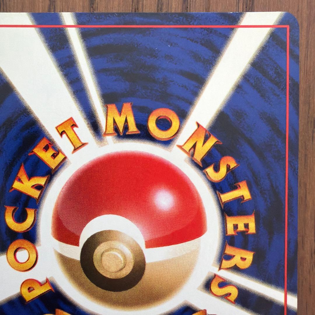 【旧裏】ピカチュウ ● 第1弾拡張パック　マーク有り(2)