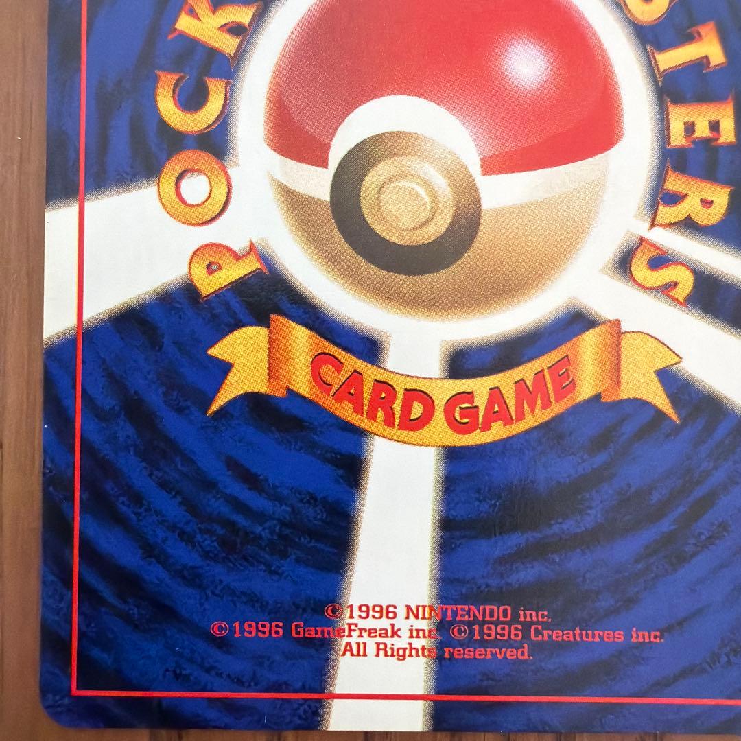 【旧裏】ピカチュウ ● 第1弾拡張パック　マーク有り(2)