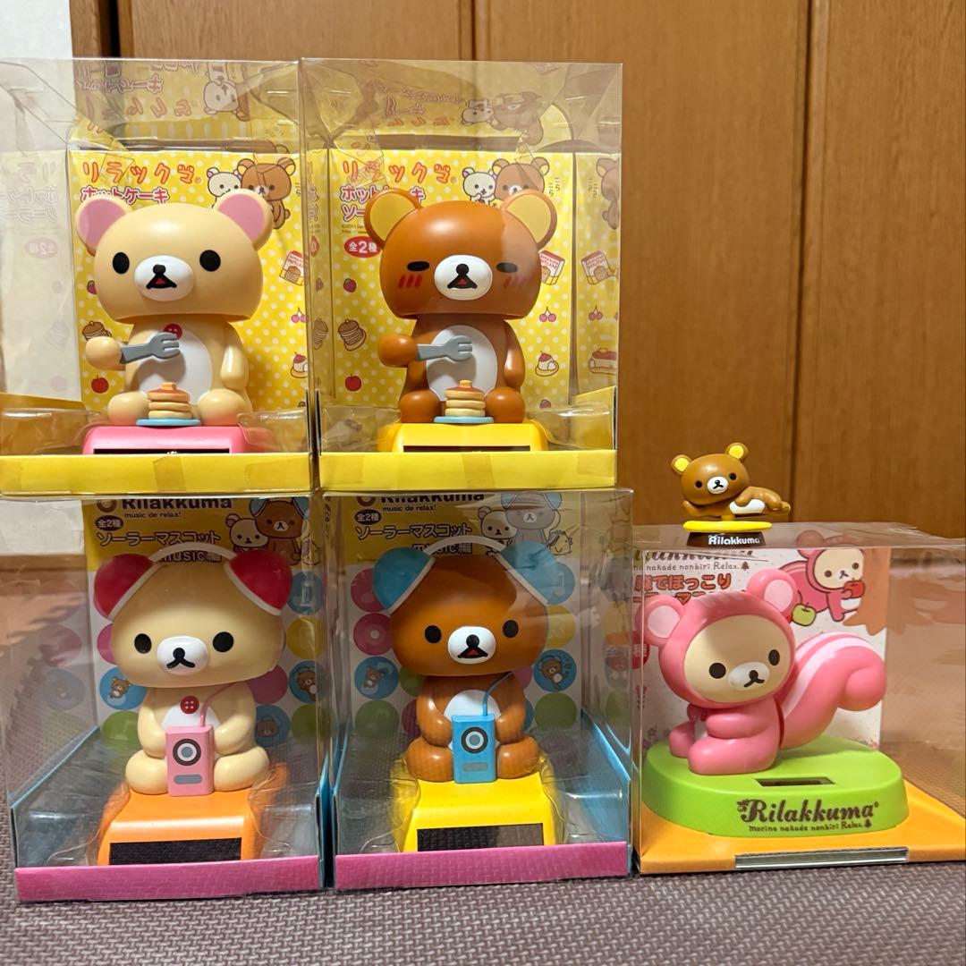 【レア】リラックマ＆コリラックマ ソーラーマスコット 全5種セット♪
