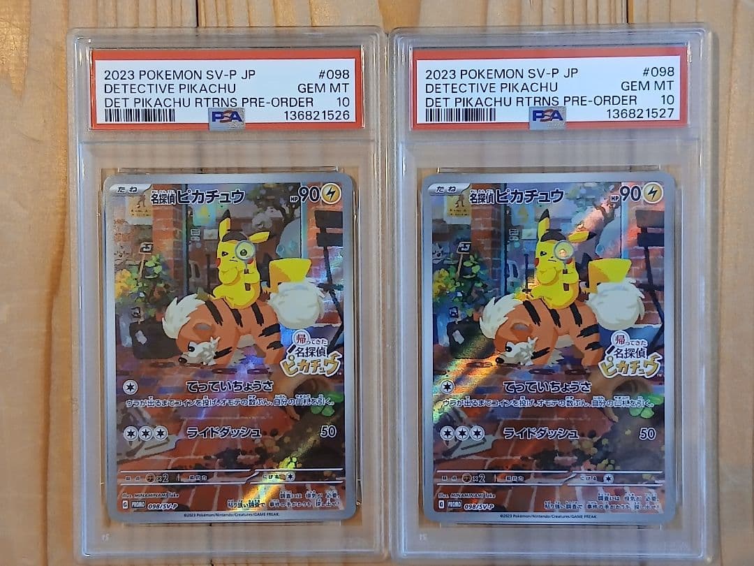 2連番 PSA10 名探偵ピカチュウ PROMO プロモカード 098/SV-P
