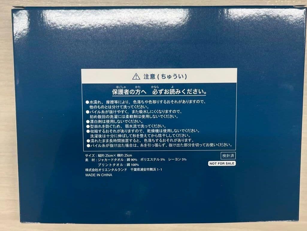 ファンタジースプリング　非売品