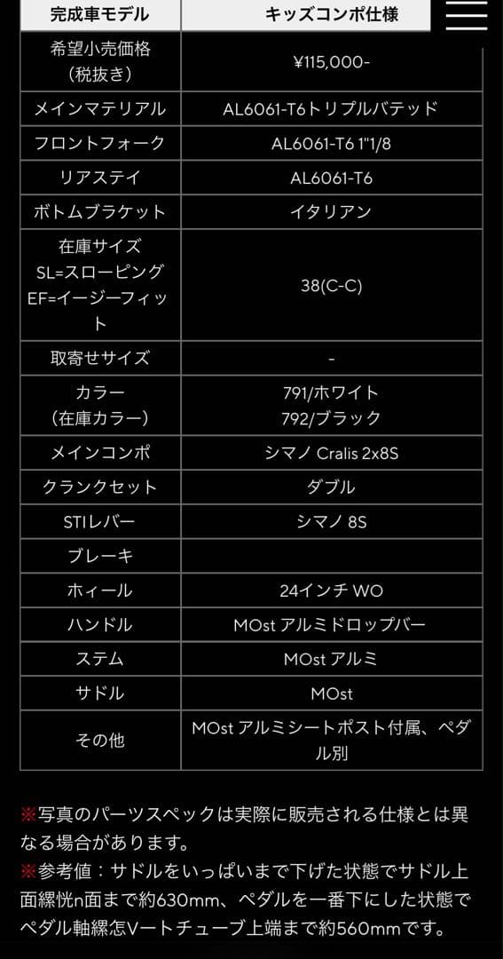 PINARELLO SPEEDY24インチ(送料込み)