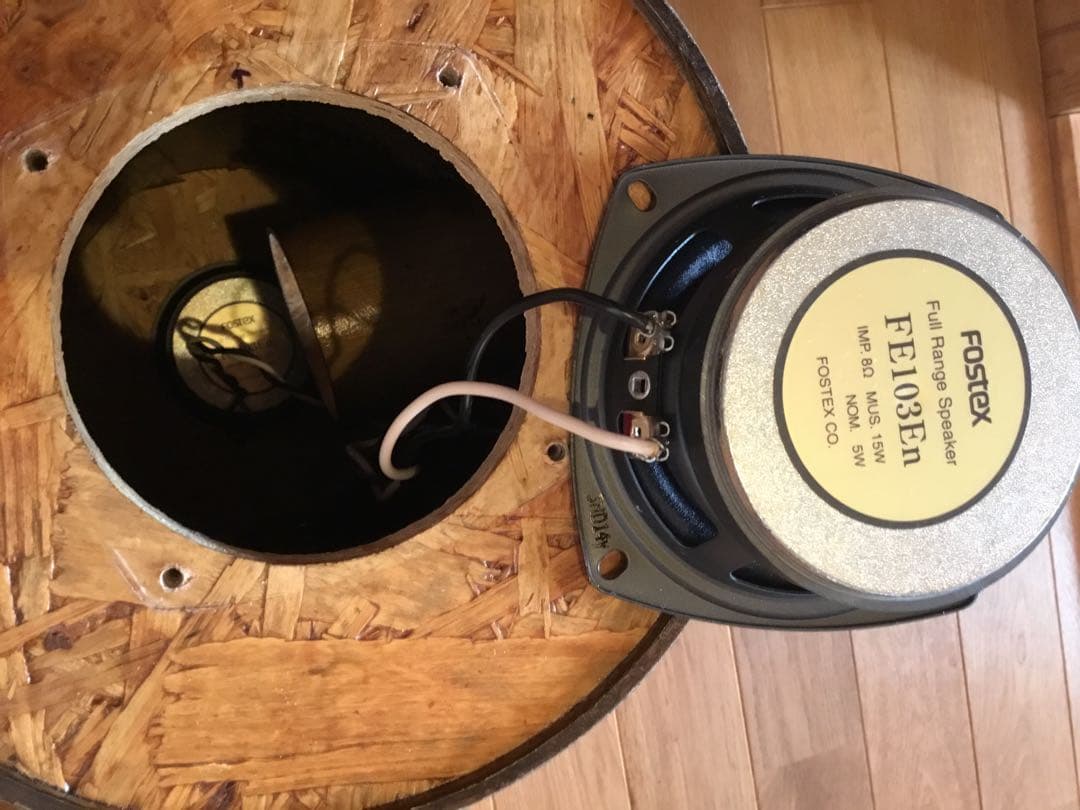 波動スピーカー(自作)/10cmFE103en付