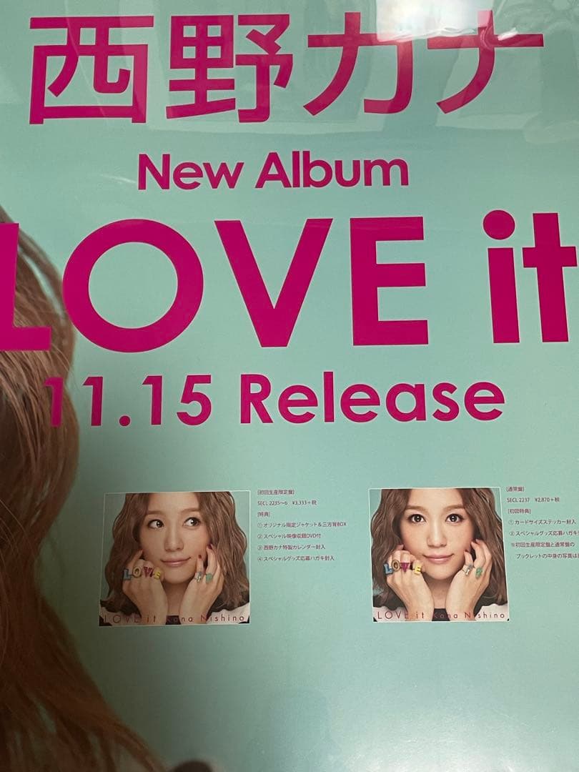 西野カナ　ポスター　LOVE it　ビッグサイズB1 非売品 入手困難