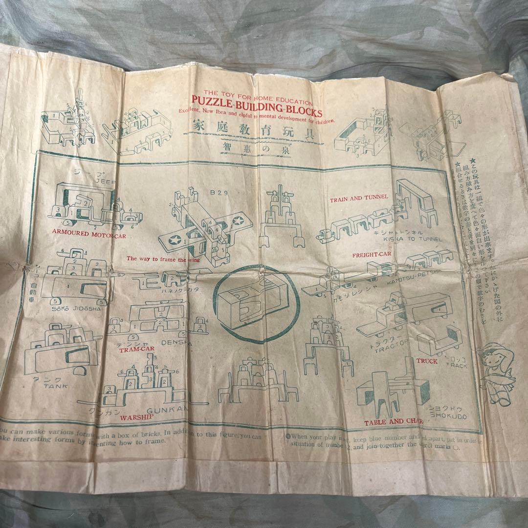 昭和レトロ　木製 パズルビルディングブロック