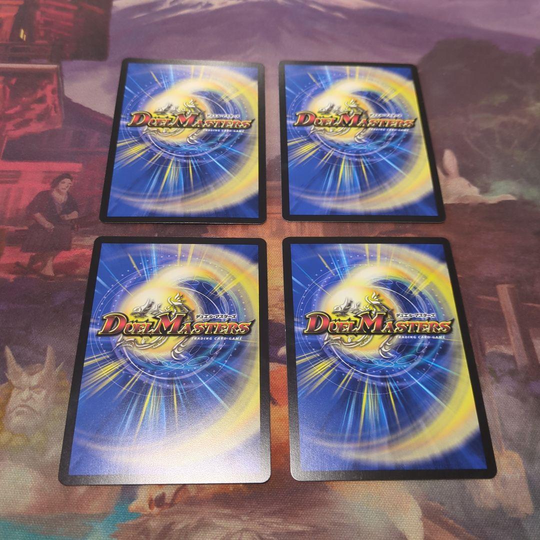 デュエルマスターズ 飛翔龍5000VT 4枚 24BD5