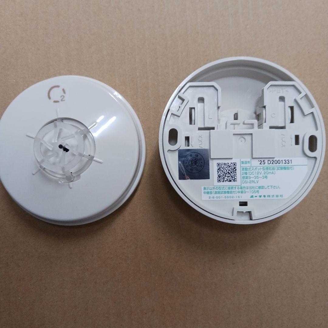 差動式スポット型 熱感知器( 試験機能付 ) 2種 DSI-2RLV ホーチキ