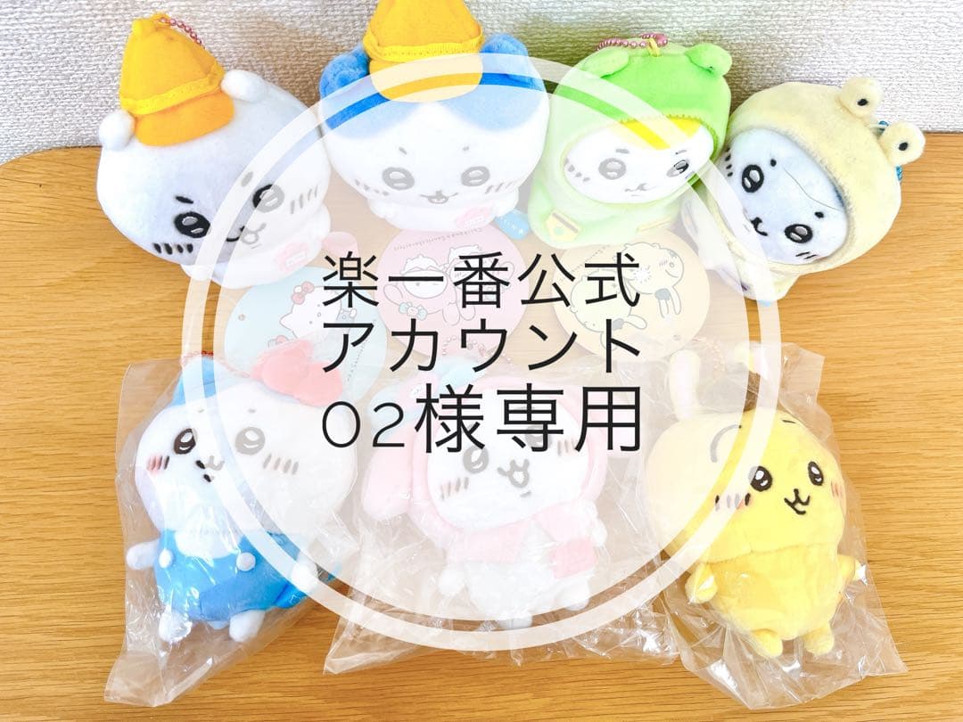 【再値下げ】ちいかわ ぷちミニマスコット まとめ買い7個セット