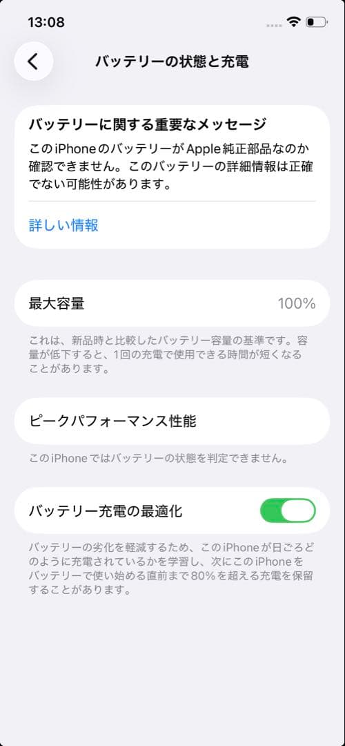スマートフォン本体 iPhone12 128G