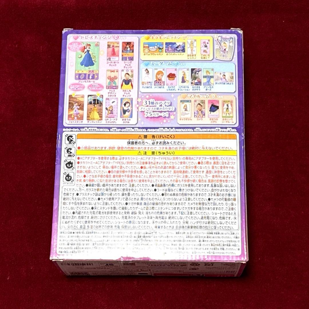 新品 未開封 ディズニープリンセス キラキラタブレット カメラ機能付き