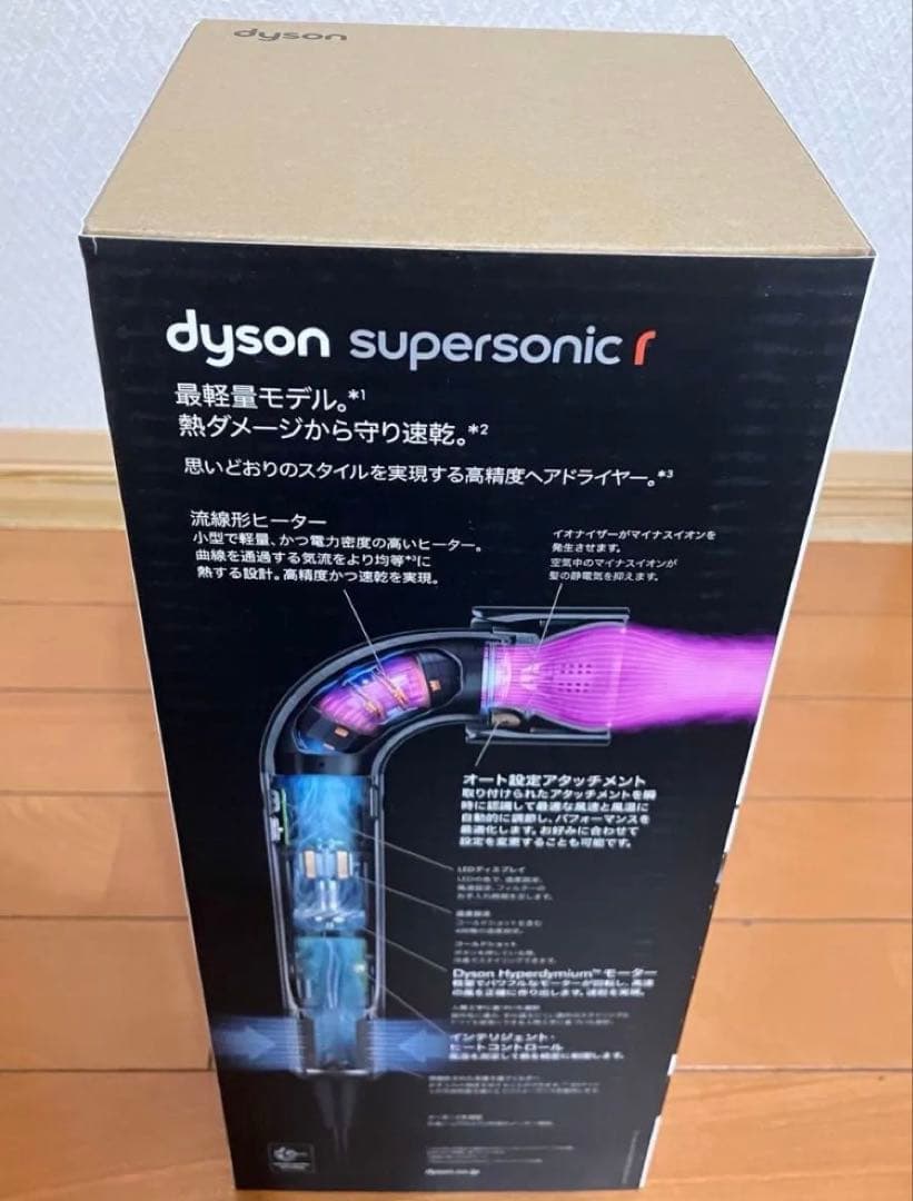 新品未使用・保証付き Dyson Supersonic r hd17vlp