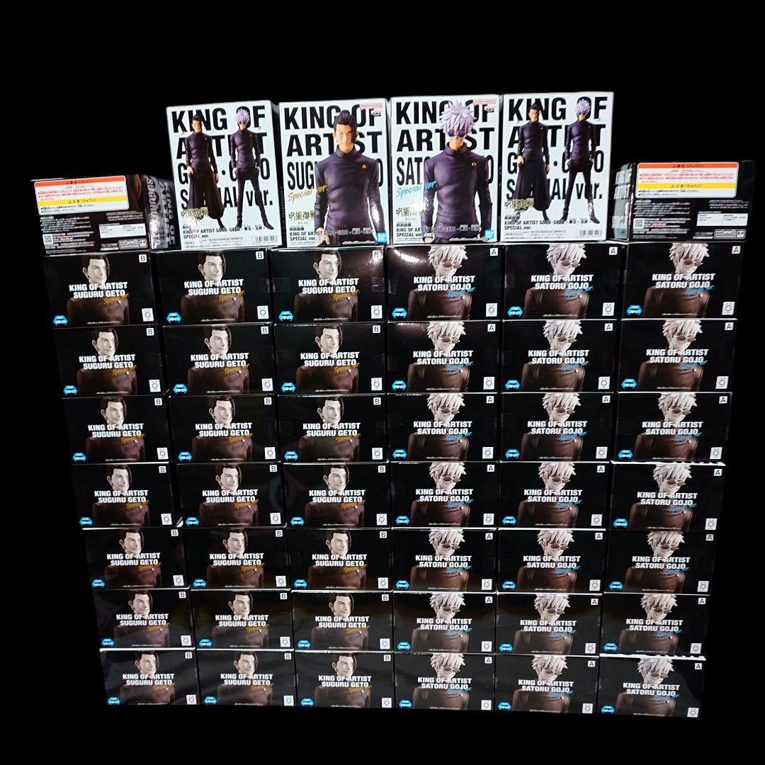 呪術廻戦 KING OF ARTIST 五条悟 夏油傑　SPECIAL ver.