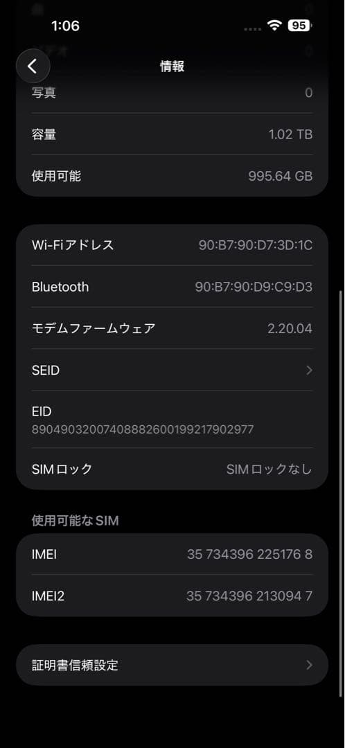 iPhone16ProMax 1Tb ブラックチタニウム　SIMフリー