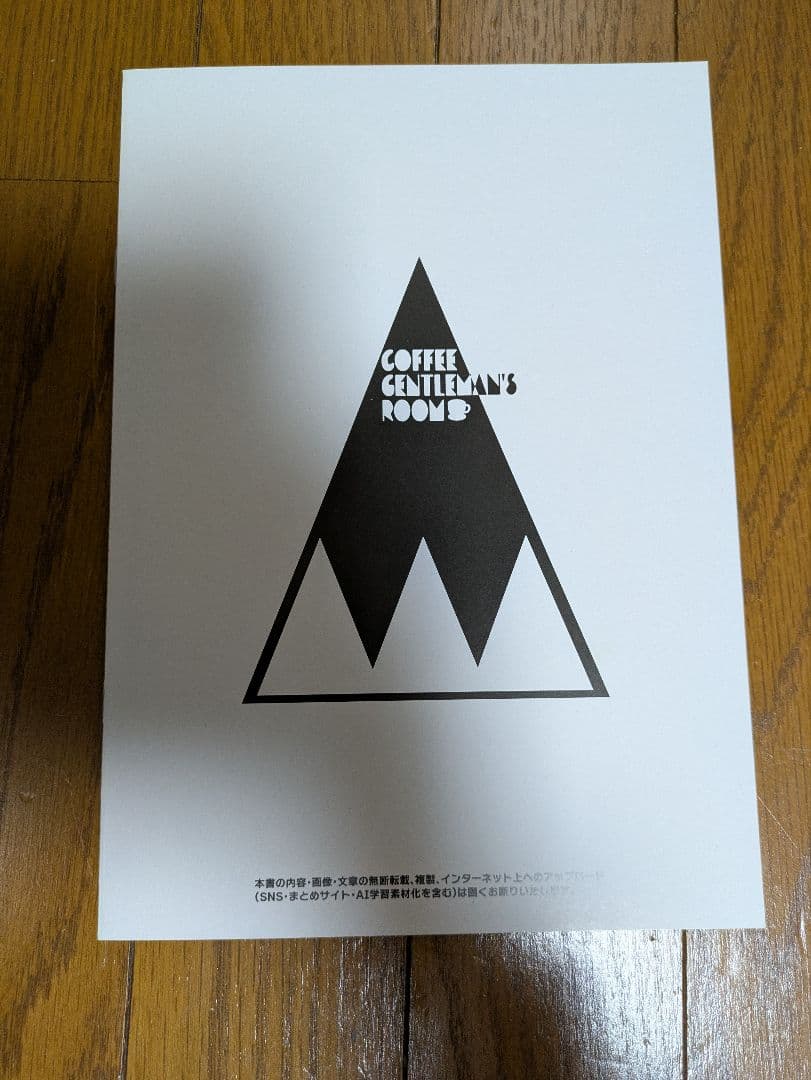 C107　珈琲紳士の部屋　lack 新刊セット　FGO