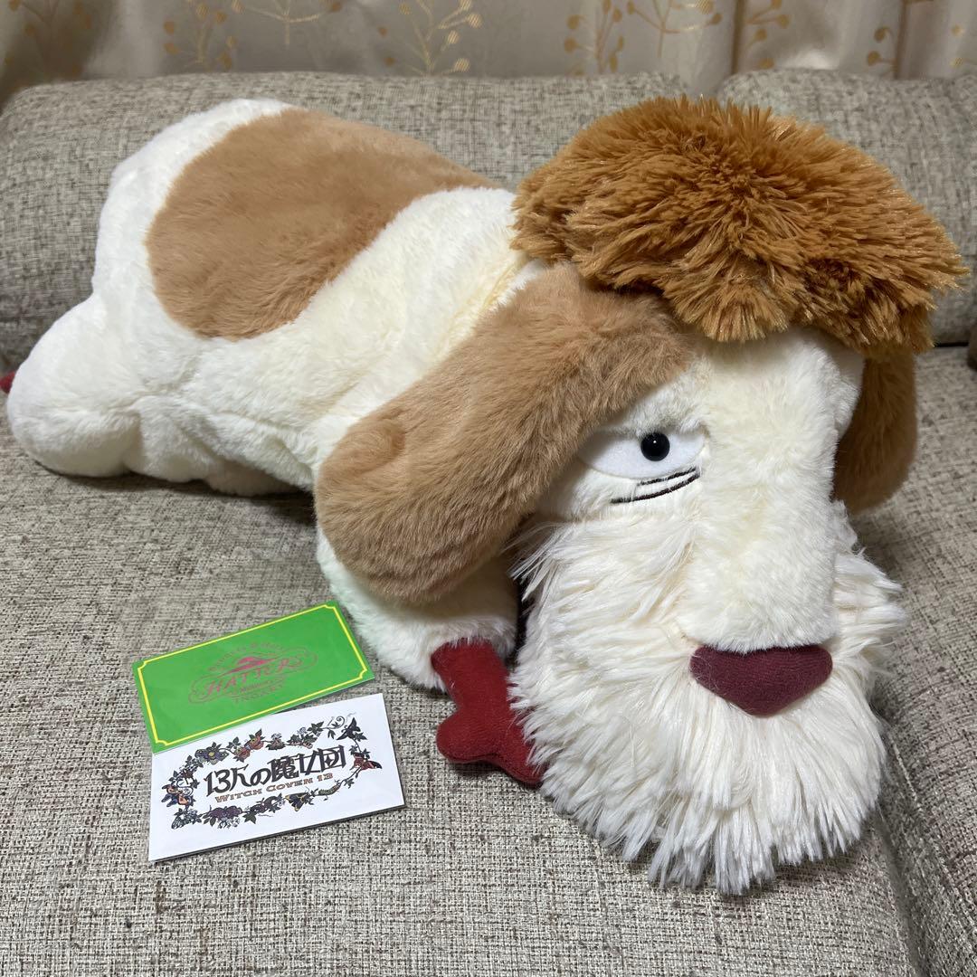 【タグ付き】ジブリパーク　大きなヒンぬいぐるみ【魔女の谷】限定アイテム　一体