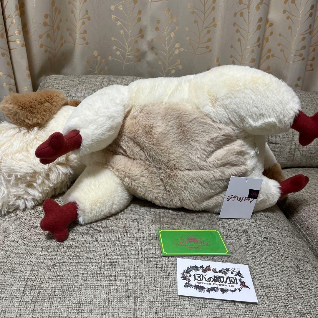 【タグ付き】ジブリパーク　大きなヒンぬいぐるみ【魔女の谷】限定アイテム　一体