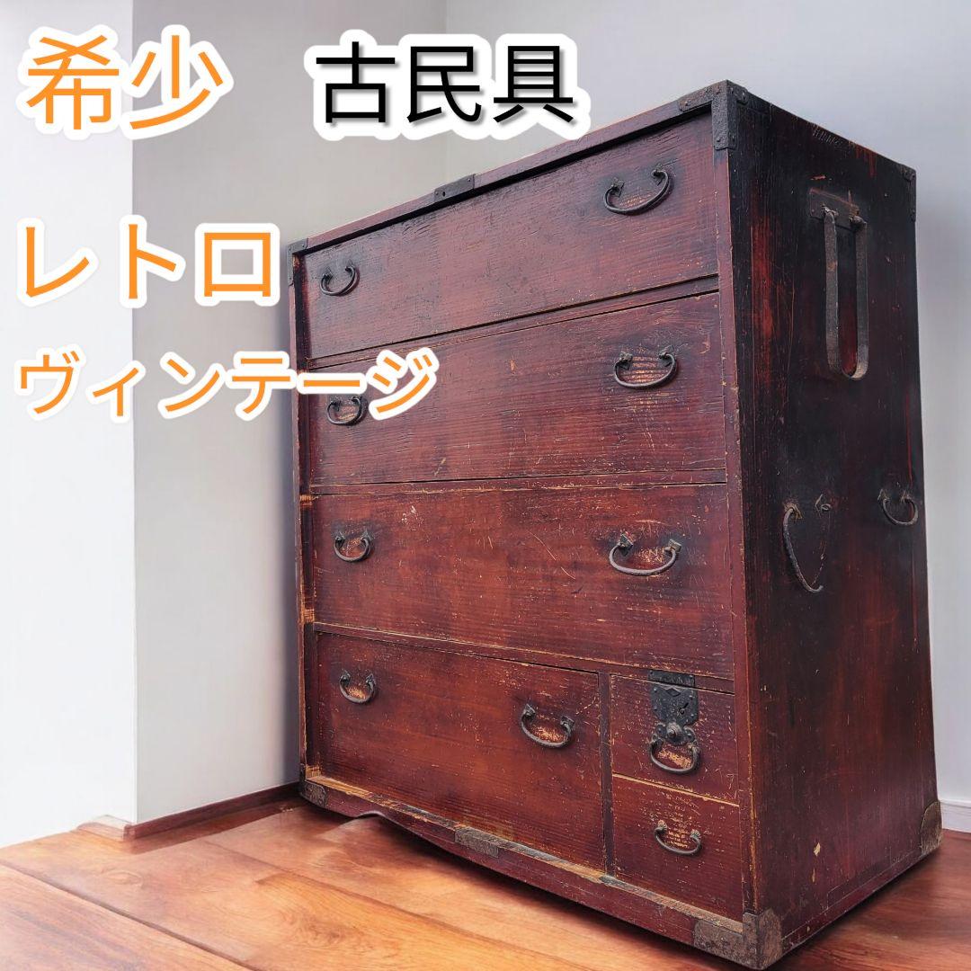 ❤希少✨古民具✨レトロ✨アンティーク✨ヴィンテージ✨昭和✨タンス✨棚✨家具