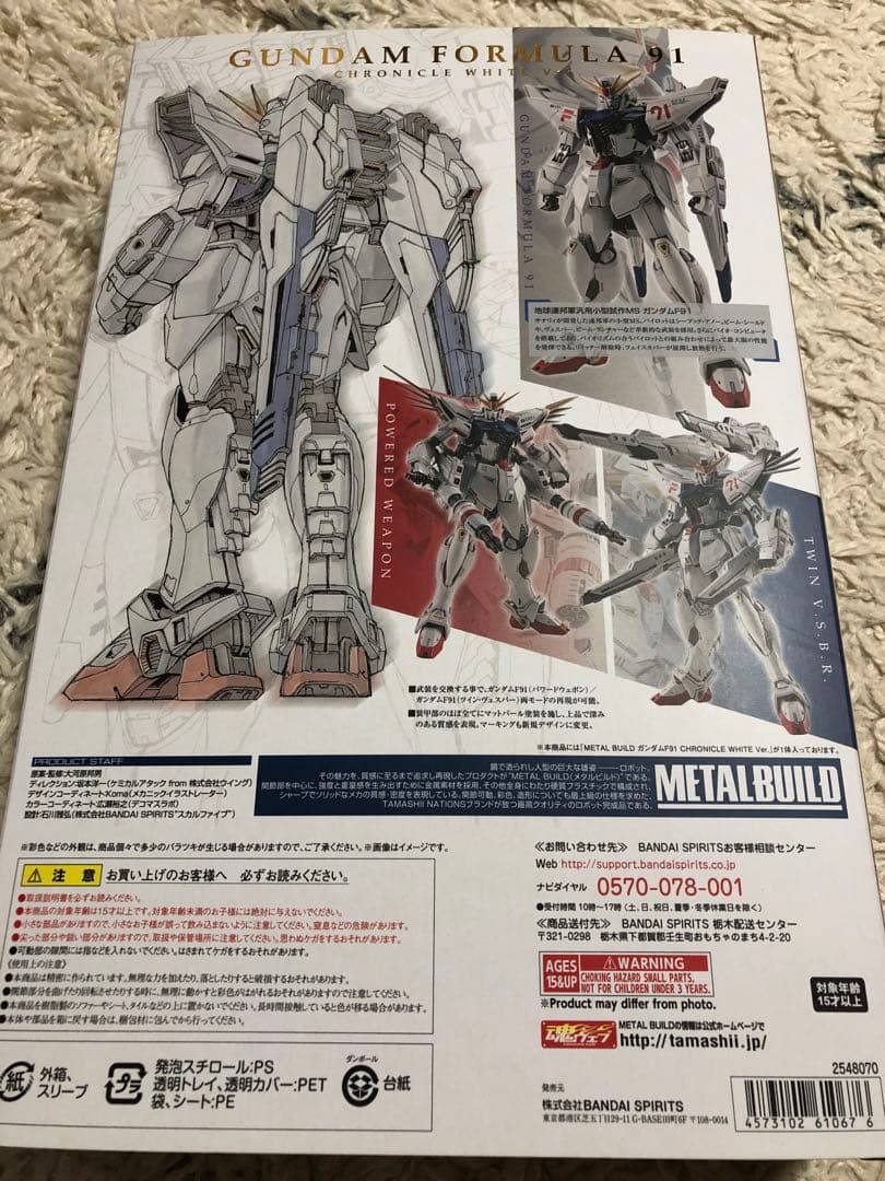 メタルビルド F91 クロニクルホワイト