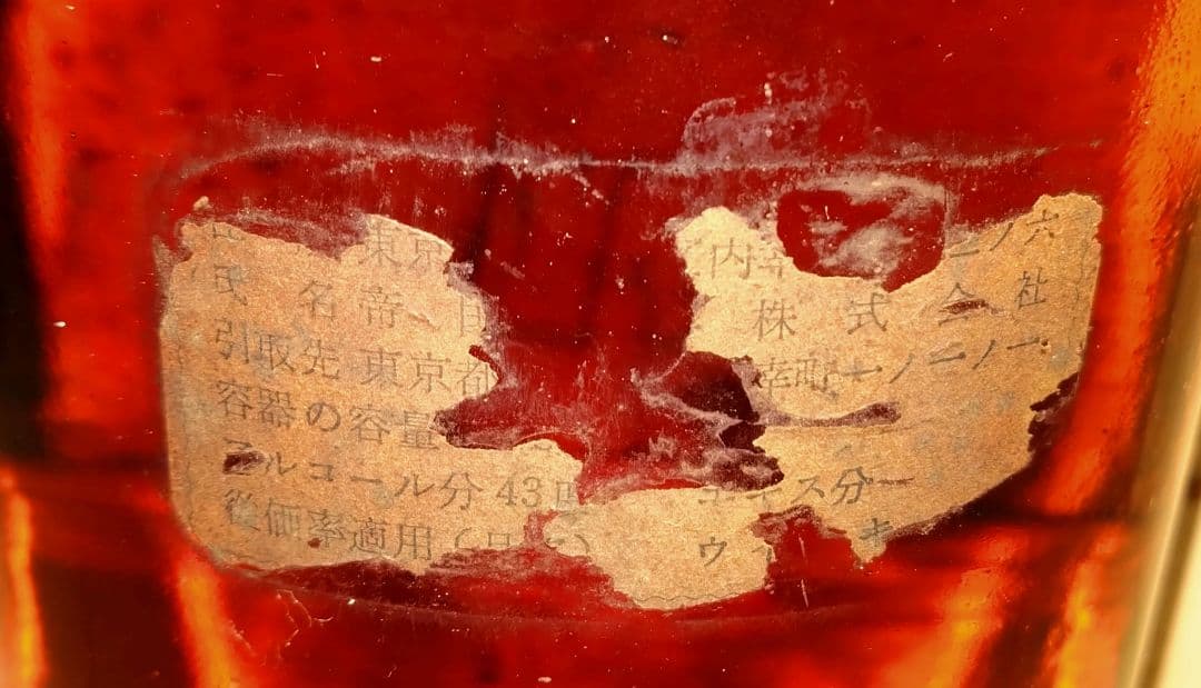 キングジョージ　1950-60年代　ハーフガロンボトル　ウイスキー