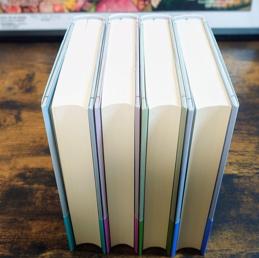 『皆川博子長篇推理コレクション』全4巻 単行本 柏書房