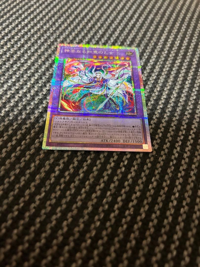 遊戯王　神芸なる知恵の乙女　プリズマ　バーストプロトコル