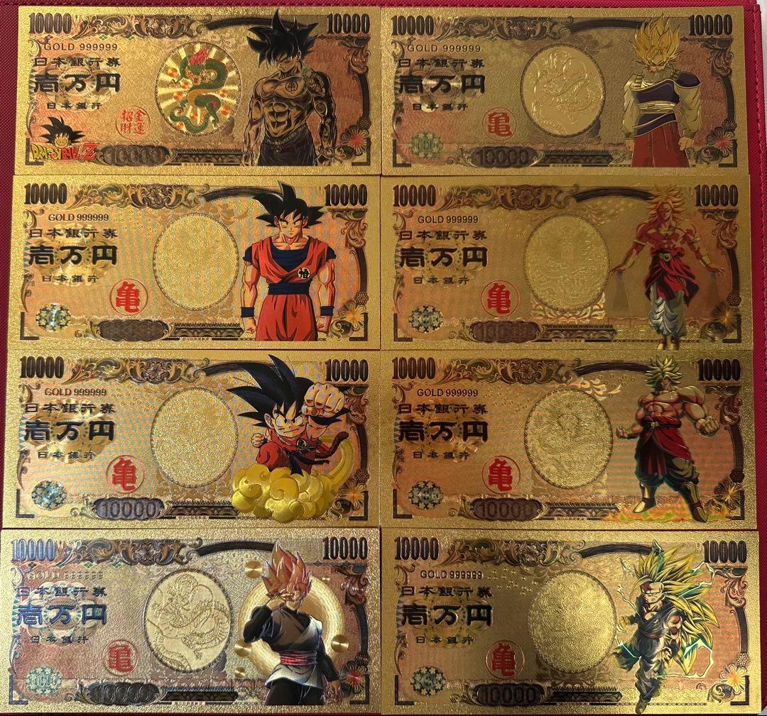 【バラ売り可能 1枚800円】DBZ ゴールド紙幣41枚セット