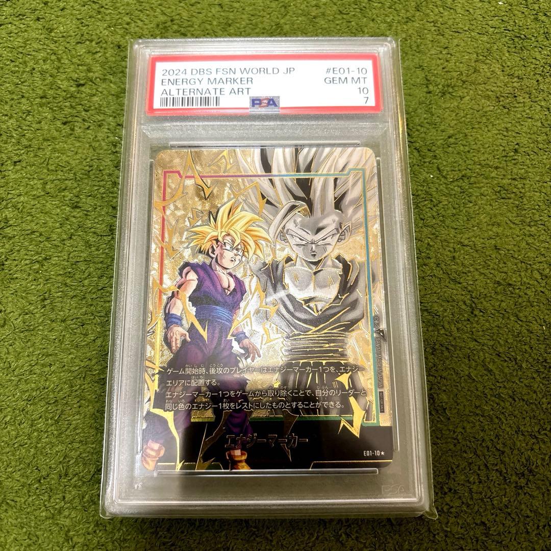 PSA10【即日発送】孫悟飯　孫悟空　エナジーマーカー　パラレル　E01-10⭐︎