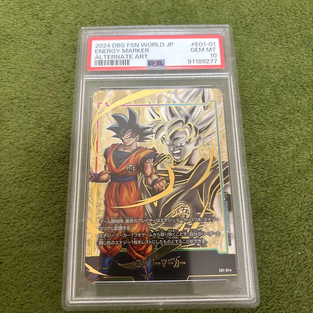 PSA10【即日発送】孫悟飯　孫悟空　エナジーマーカー　パラレル　E01-10⭐︎