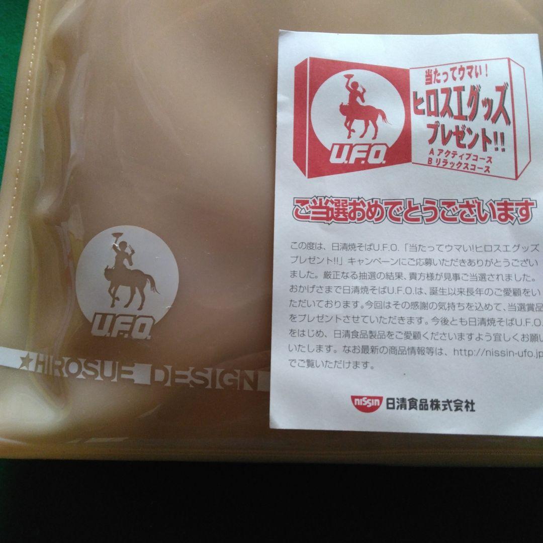 日清食品　広末涼子UFOバック　懸賞品Ａアクティブコース　⭐超レア品⭐