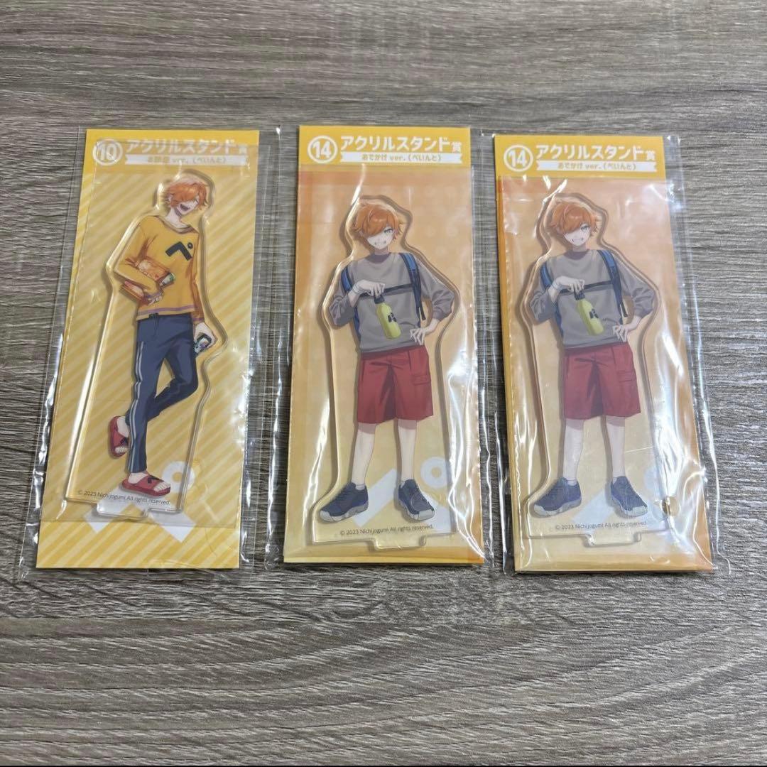 日常組 ぺいんと まとめ売り