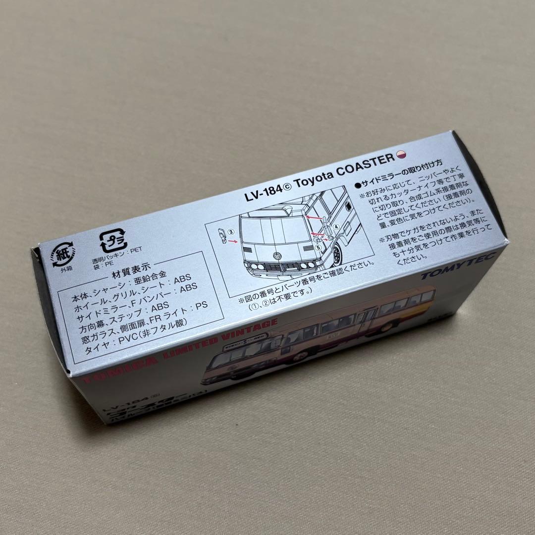 トミカ リミテッドヴィンテージネオ LV-184c トヨタ コースター 都営バス