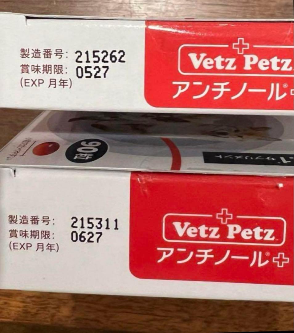 アンチノールプラス　150粒