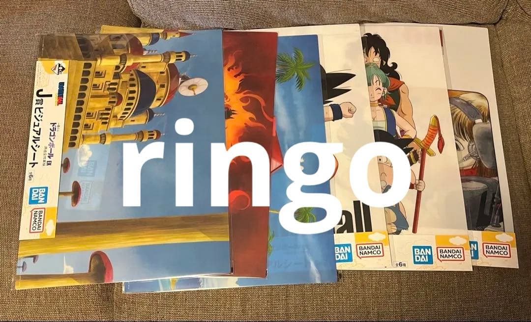 一番くじ ドラゴンボール EX 孫悟空修業編 フルコンプリート