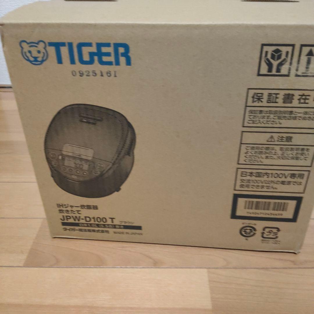 TIGER 炊飯器 JPW-D100 T 未使用