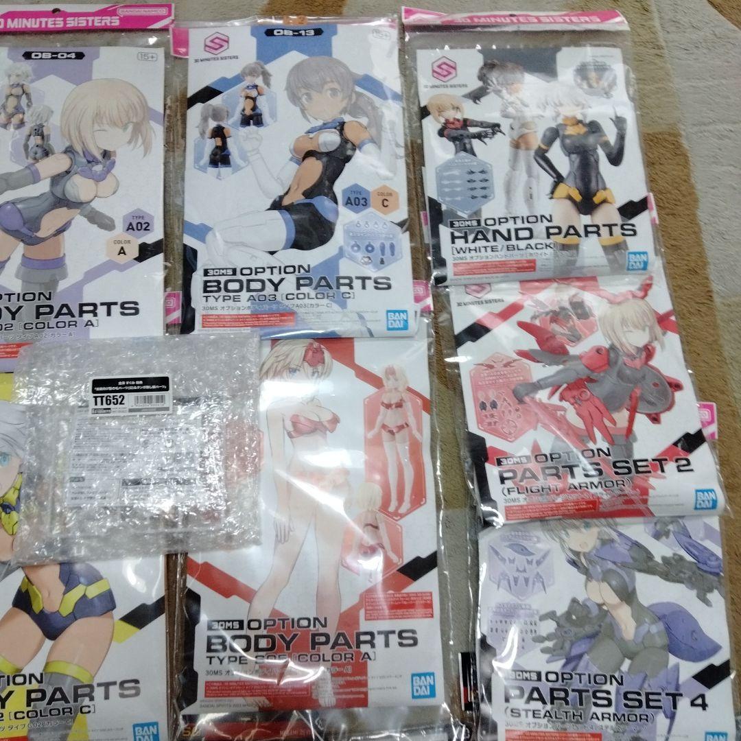 30MS OPTION PARTS セット 各種19個セット