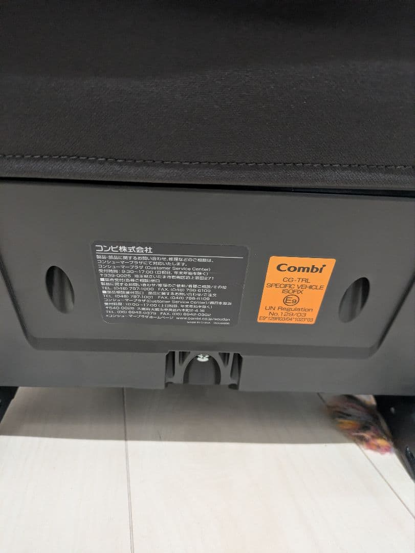 combi THE S ISOFIX ザ エス エッグショック ベージュ