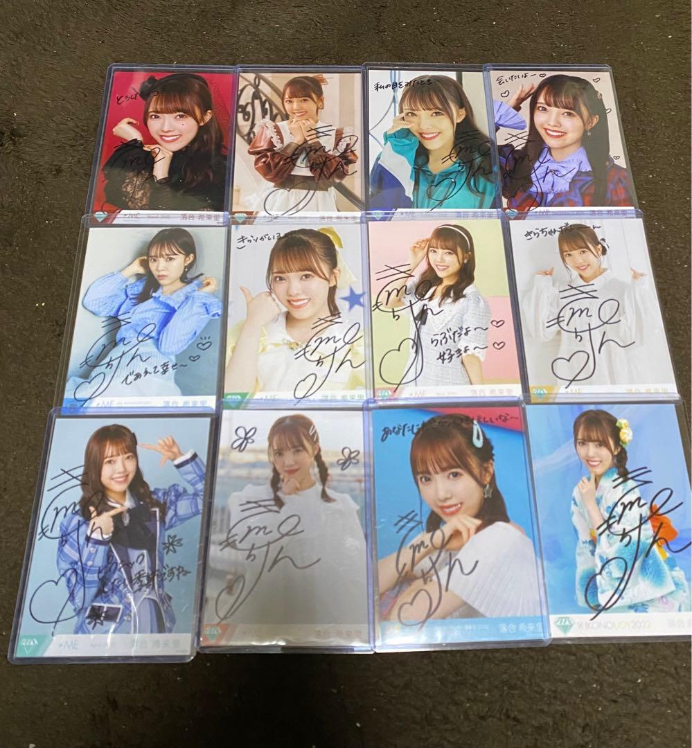 落合希来里 直筆 まとめ売り