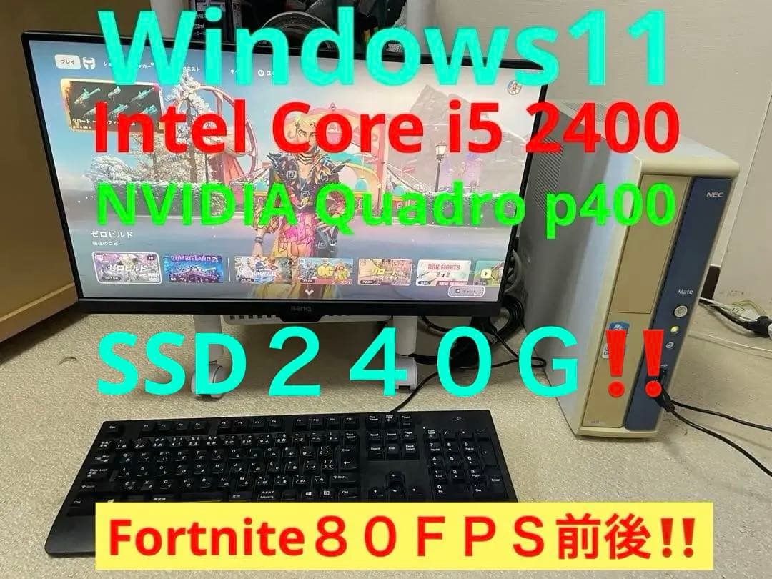 NEC デスクトップPC i5 2400 グラボ搭載‼️Fortnite80FPS