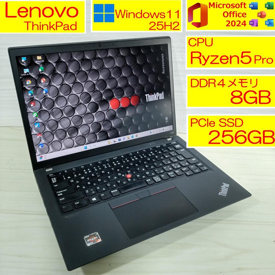 レノボX13G2その1 ノートパソコン Ryzen 5 Pro 8GB SSD