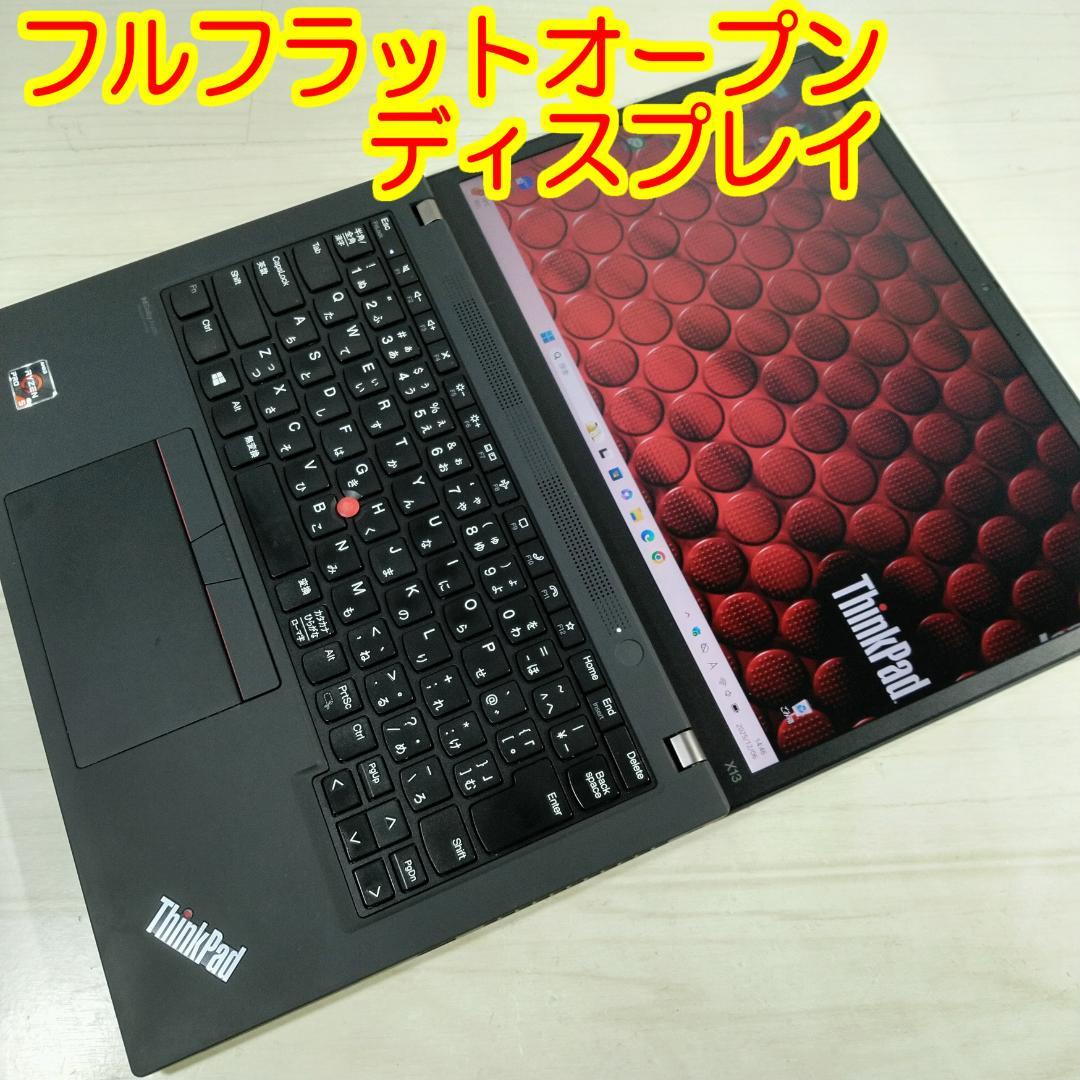 レノボX13G2その1 ノートパソコン Ryzen 5 Pro 8GB SSD