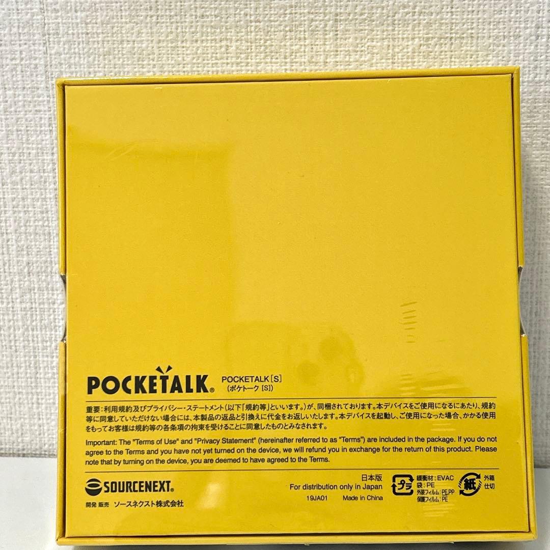 【新品未開封】POCKETALK ポケトーク S ブラック グローバル通信