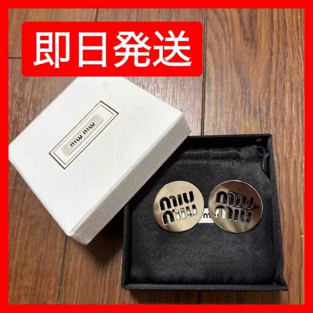 MIU MIU ロゴ プレートピアス シルバー系