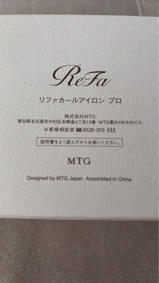 【箱付き】ReFa リファカールアイロン プロ 38ブラック