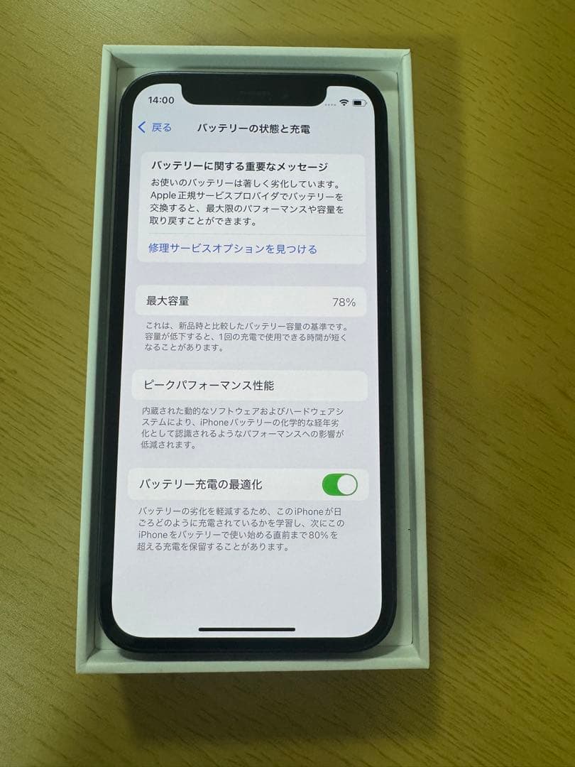 iPhone12 mini 256GB（バッテリー78％）ブラック