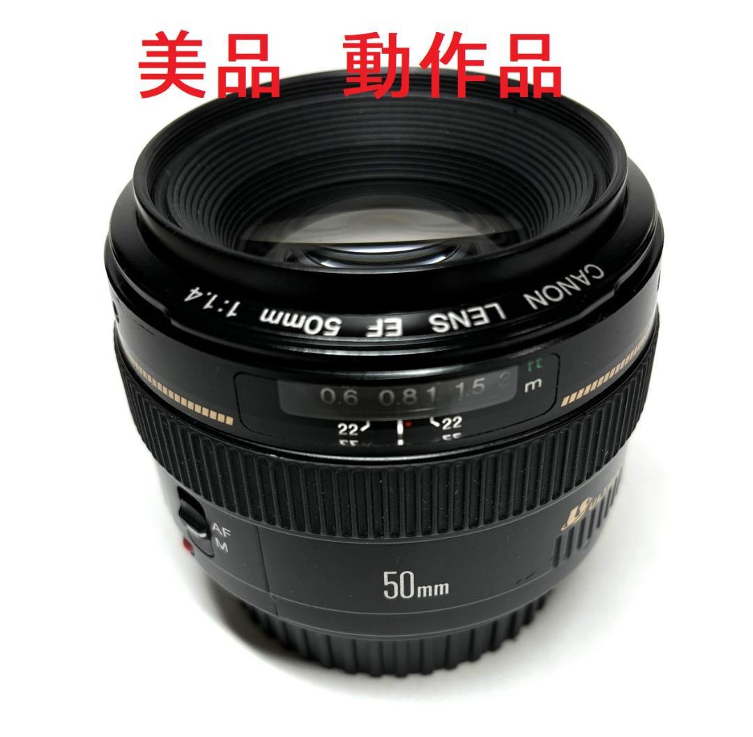 キヤノン EF50mm f1.4　標準レンズ　美的動作品(ref# 4109)