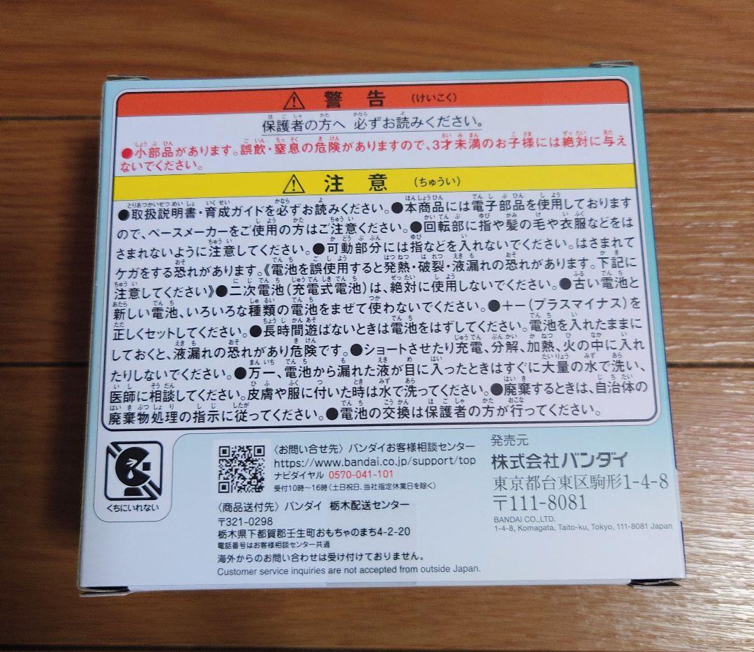 新品未開封　バンダイ　 Jade Forest　たまごっち　ジェイドフォレスト