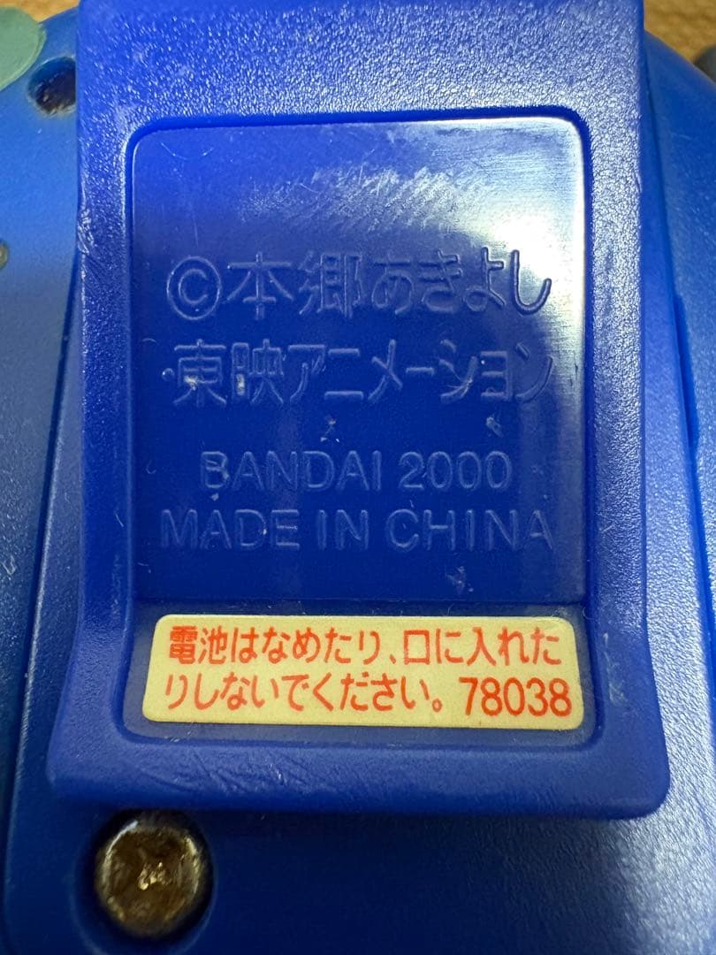 デジモンアドベンチャー02 D-3 デジヴァイスパイルドラモンカラー