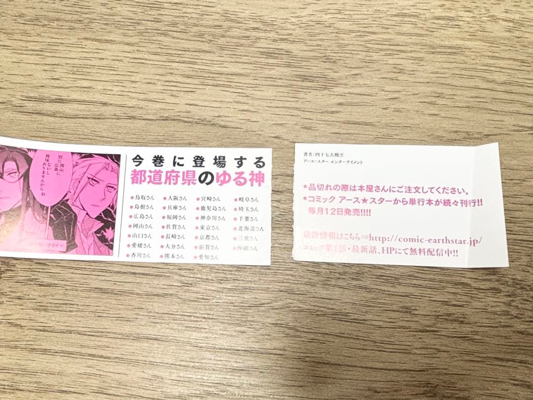 四十七大戦　13巻セット　一二三