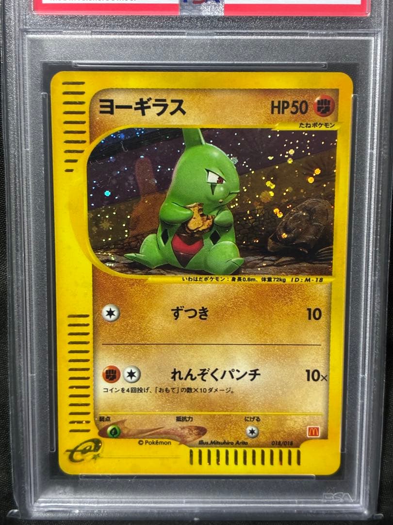 PSA10 ヨーギラス マクドナルド プロモ 2002 018 50